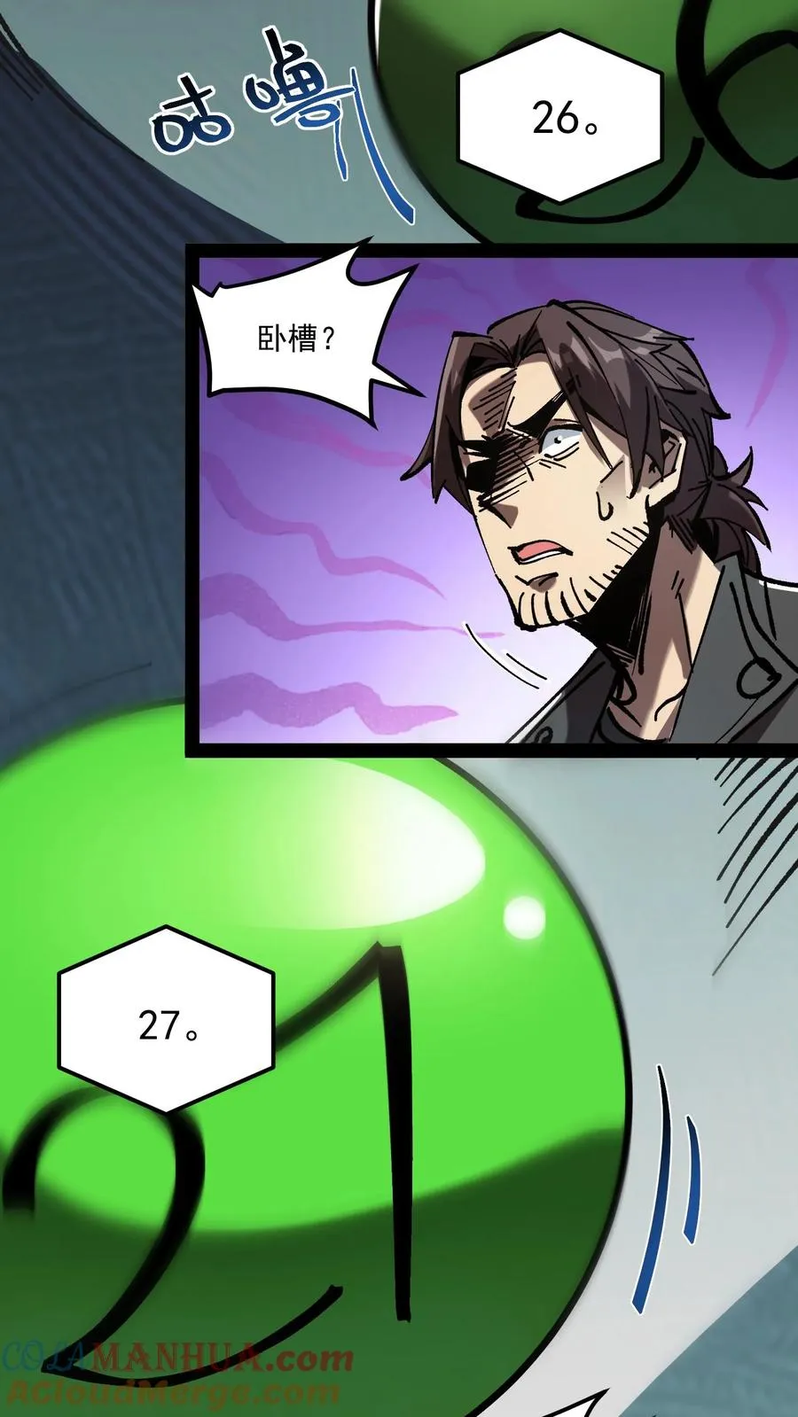 第71话 评级S，代号预言家18