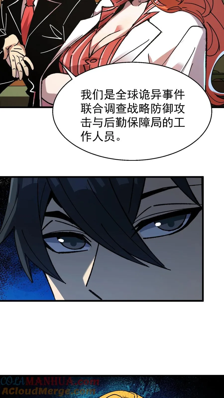 第49话 谈判与博弈4