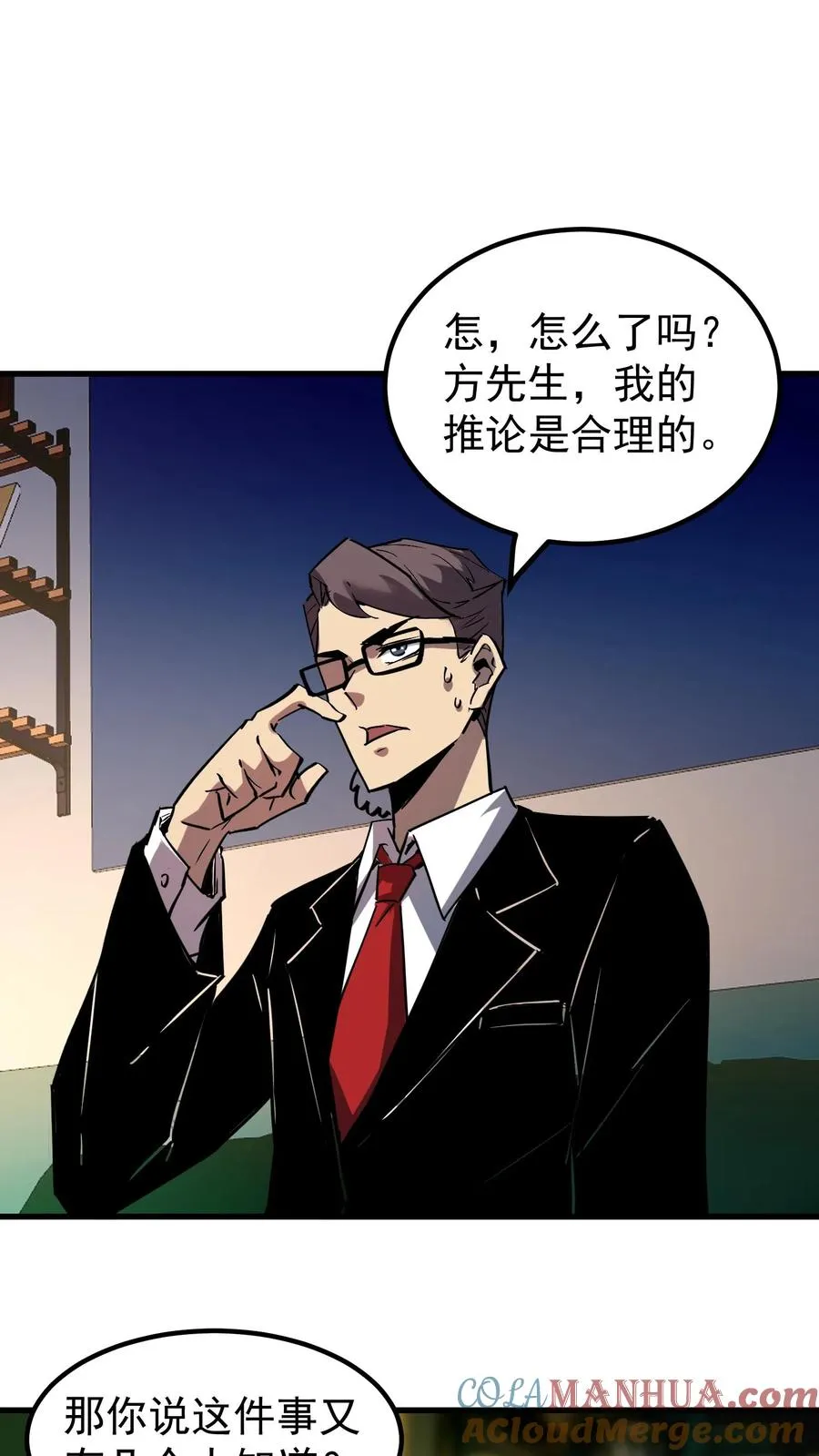 第56话 我的眼睛能看到未来14