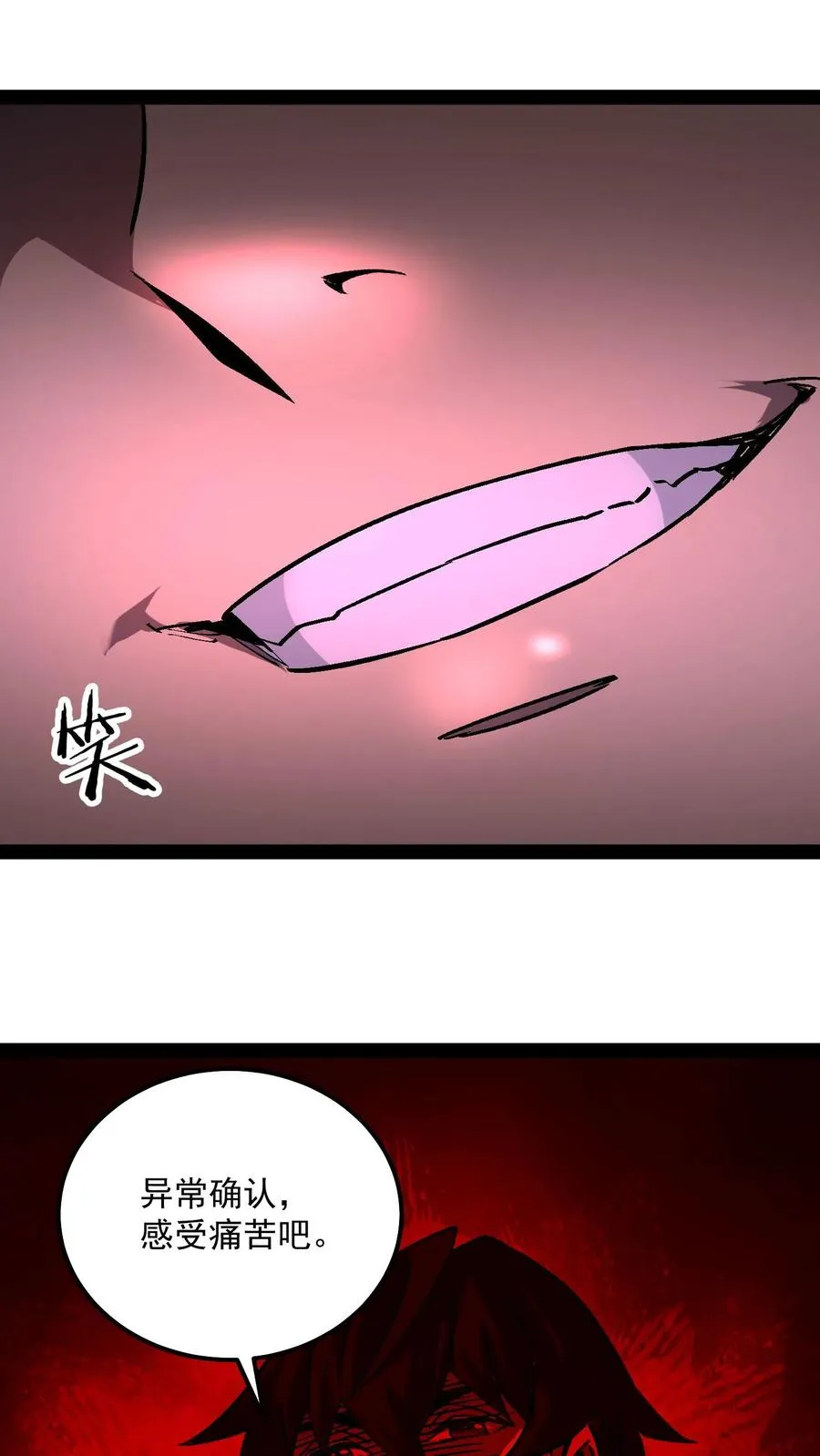 第94话 只要我自杀的够快，就没有诡异能杀我13