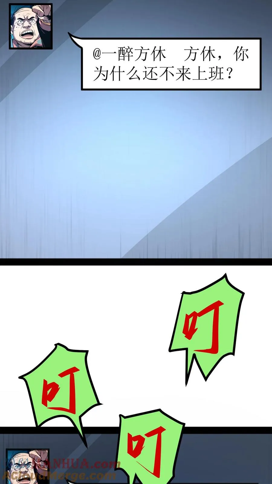 第38话 资本诡2