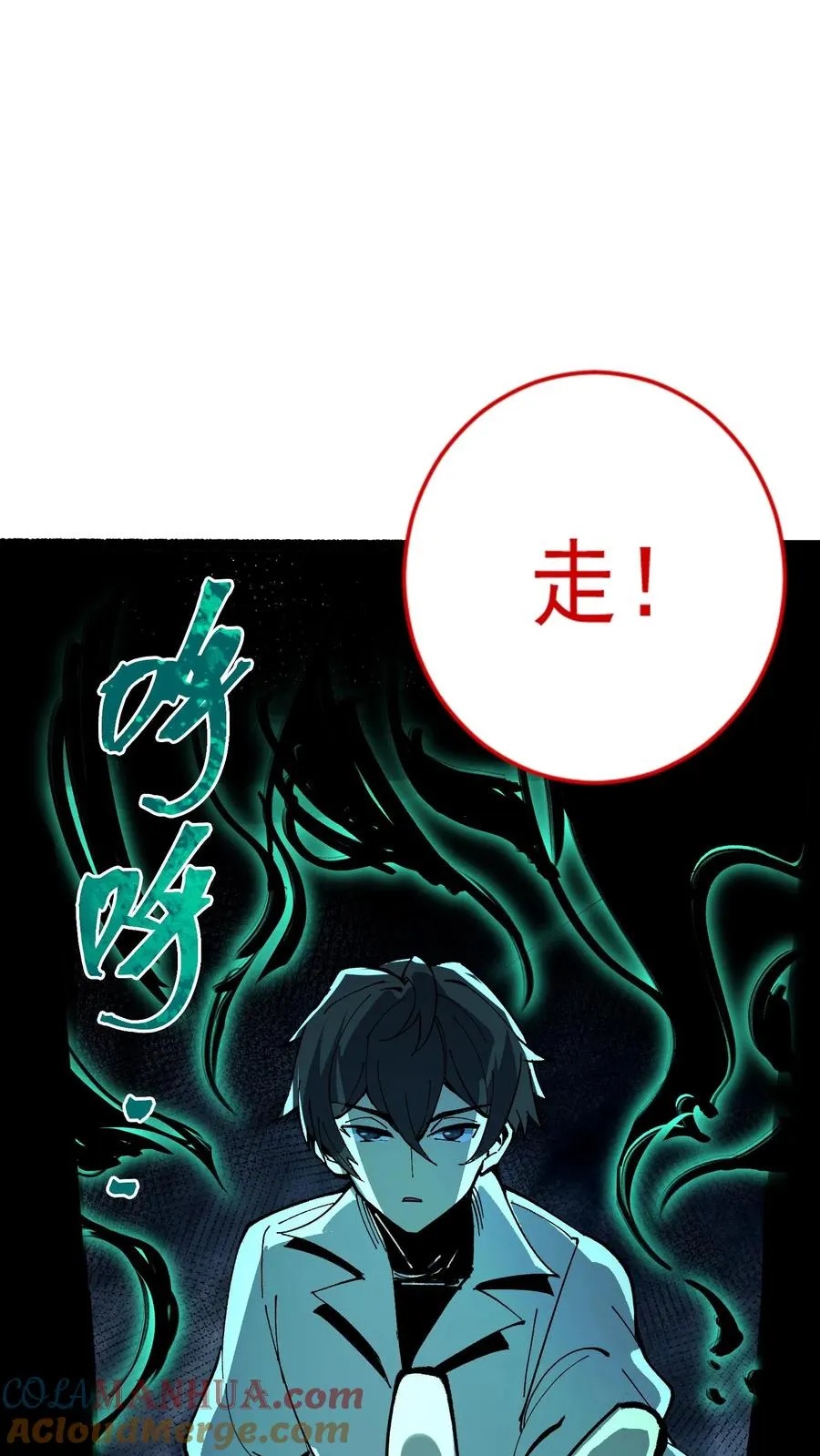 第30话 她追上来了！30
