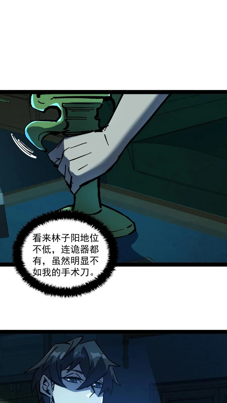 第77话 角色互换，你会知道什么叫残忍1