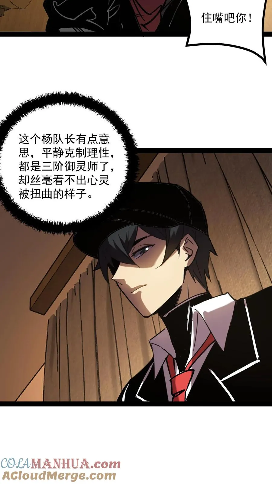 第65话 想让白齐复活吗？10