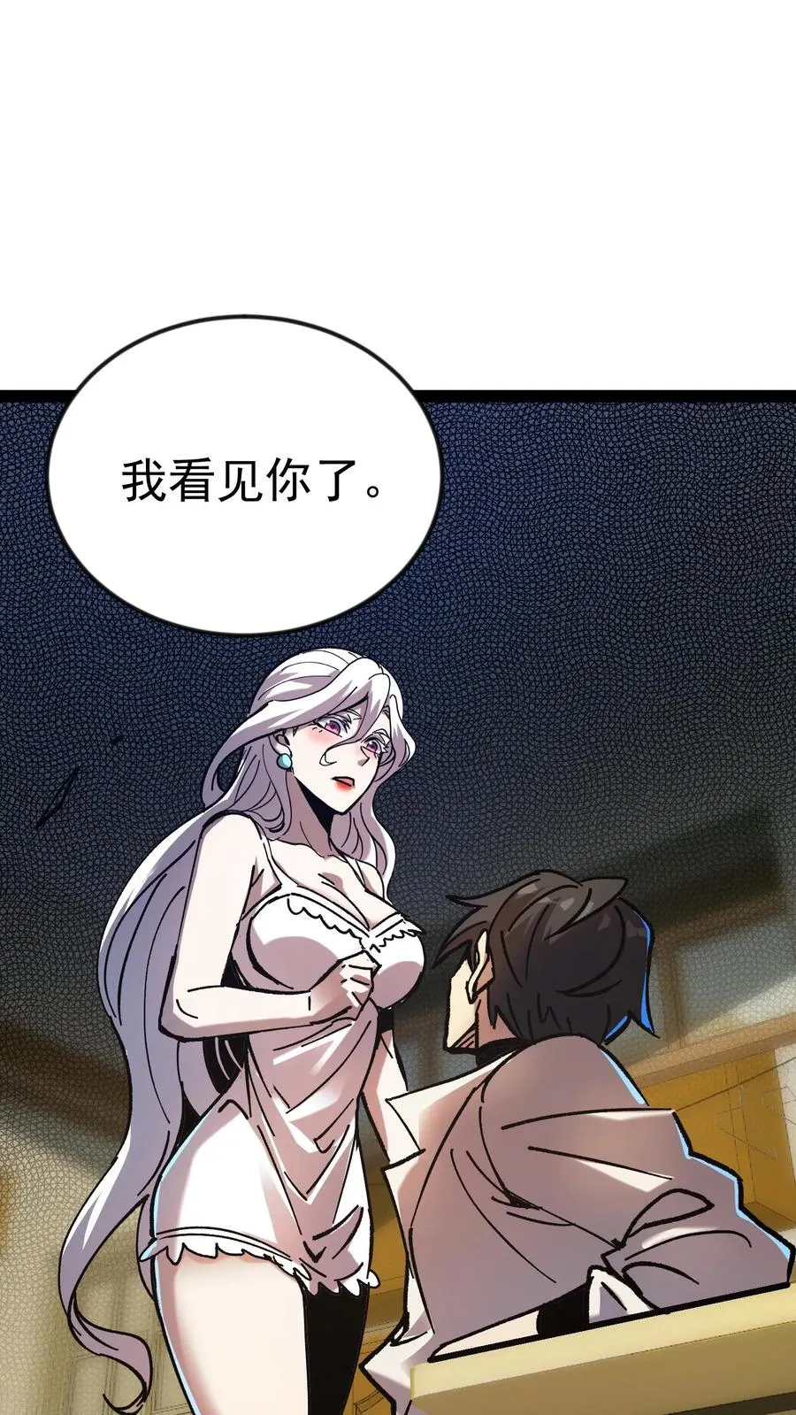 第51话 我老婆居然是诡异！13