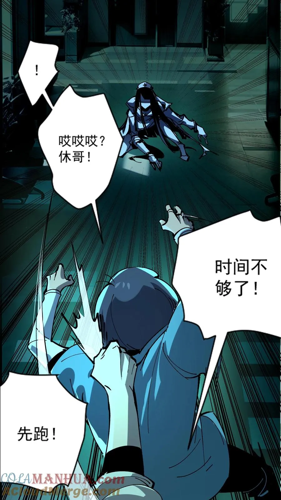 第30话 她追上来了！2