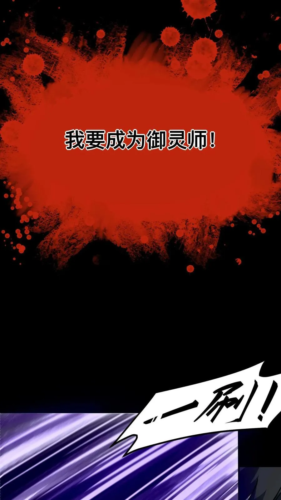 第10话 再多说一个字，杀了你！7