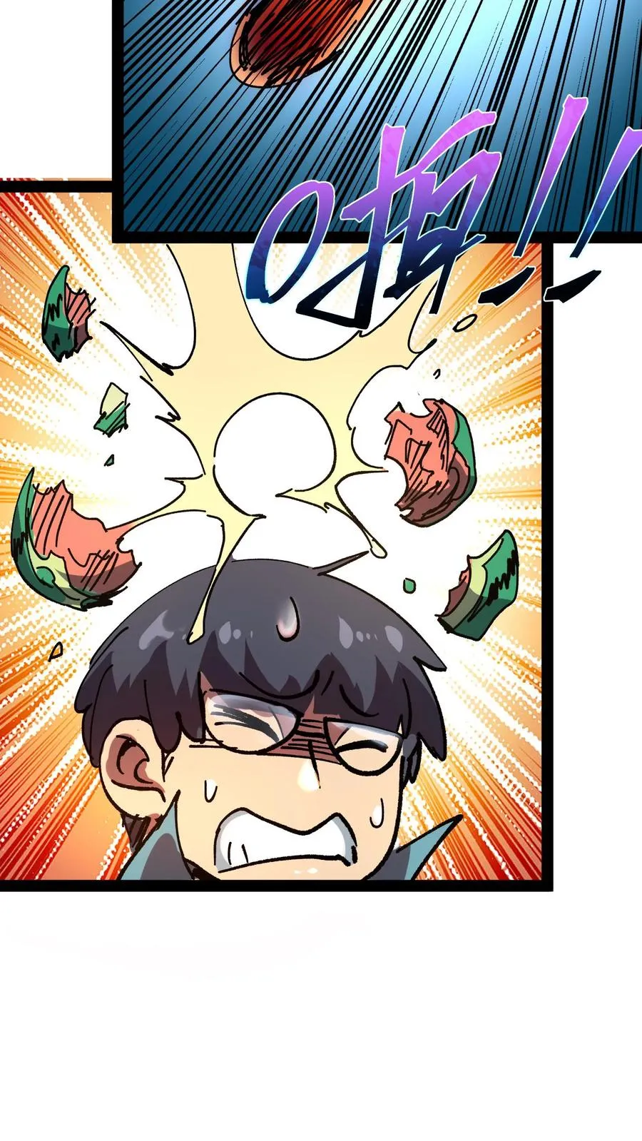 第84话 您的订单已完成，请注意查收！5