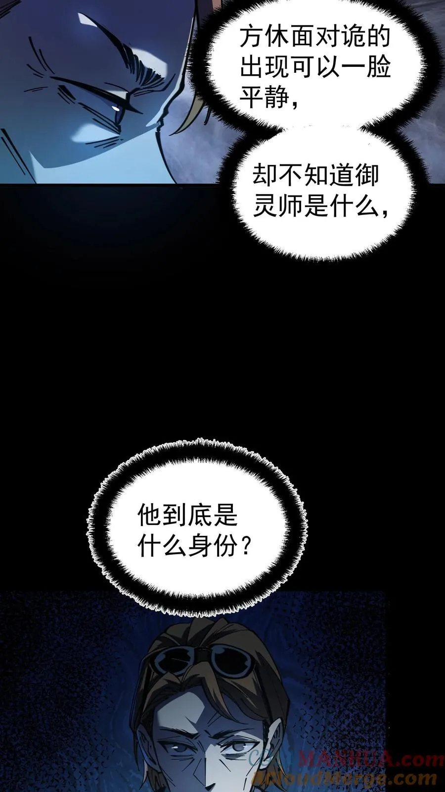 第9话 诡异又出现了12