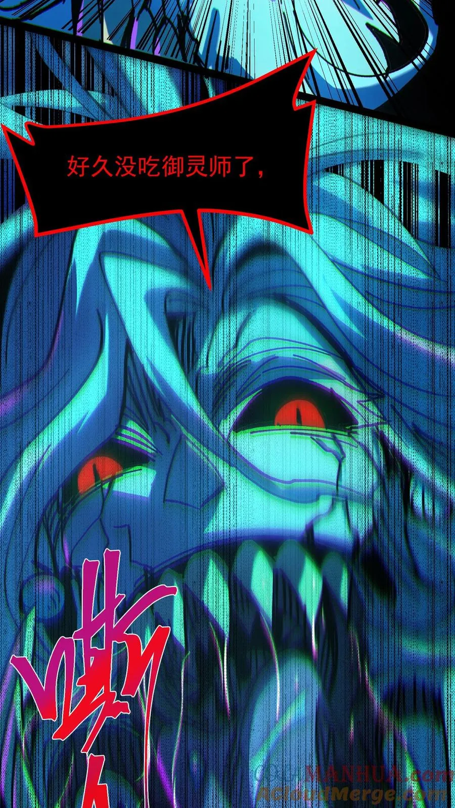 第51话 我老婆居然是诡异！26