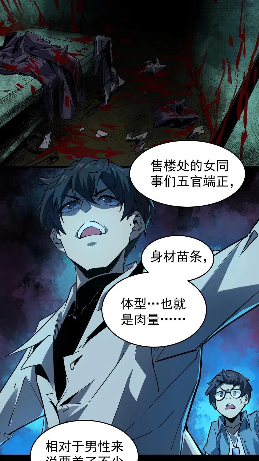 第11话 精神病院实体化13