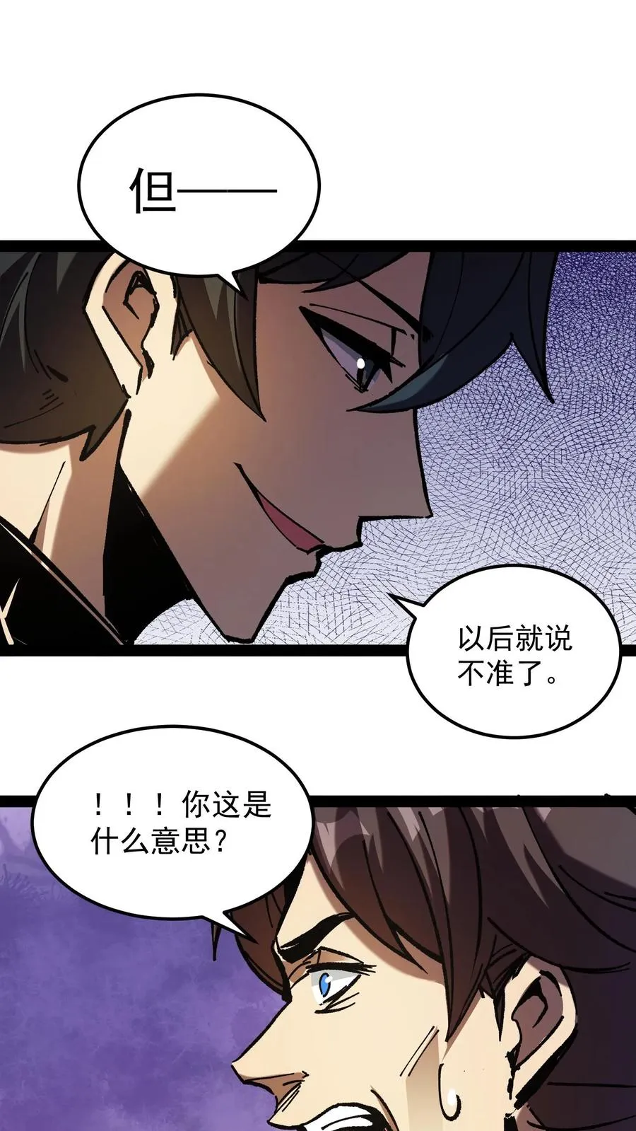 第71话 评级S，代号预言家7