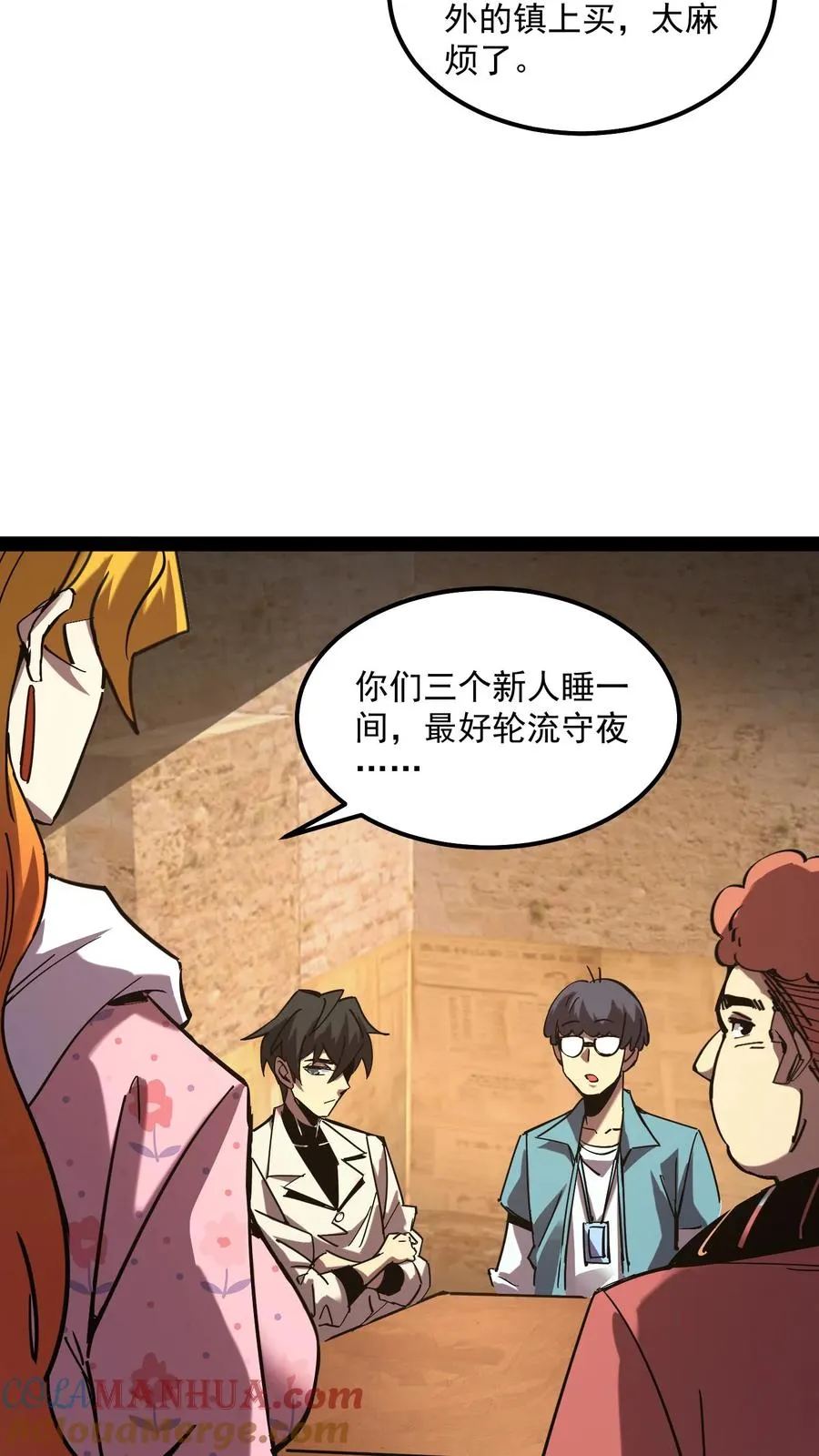 第87话 黑水村21