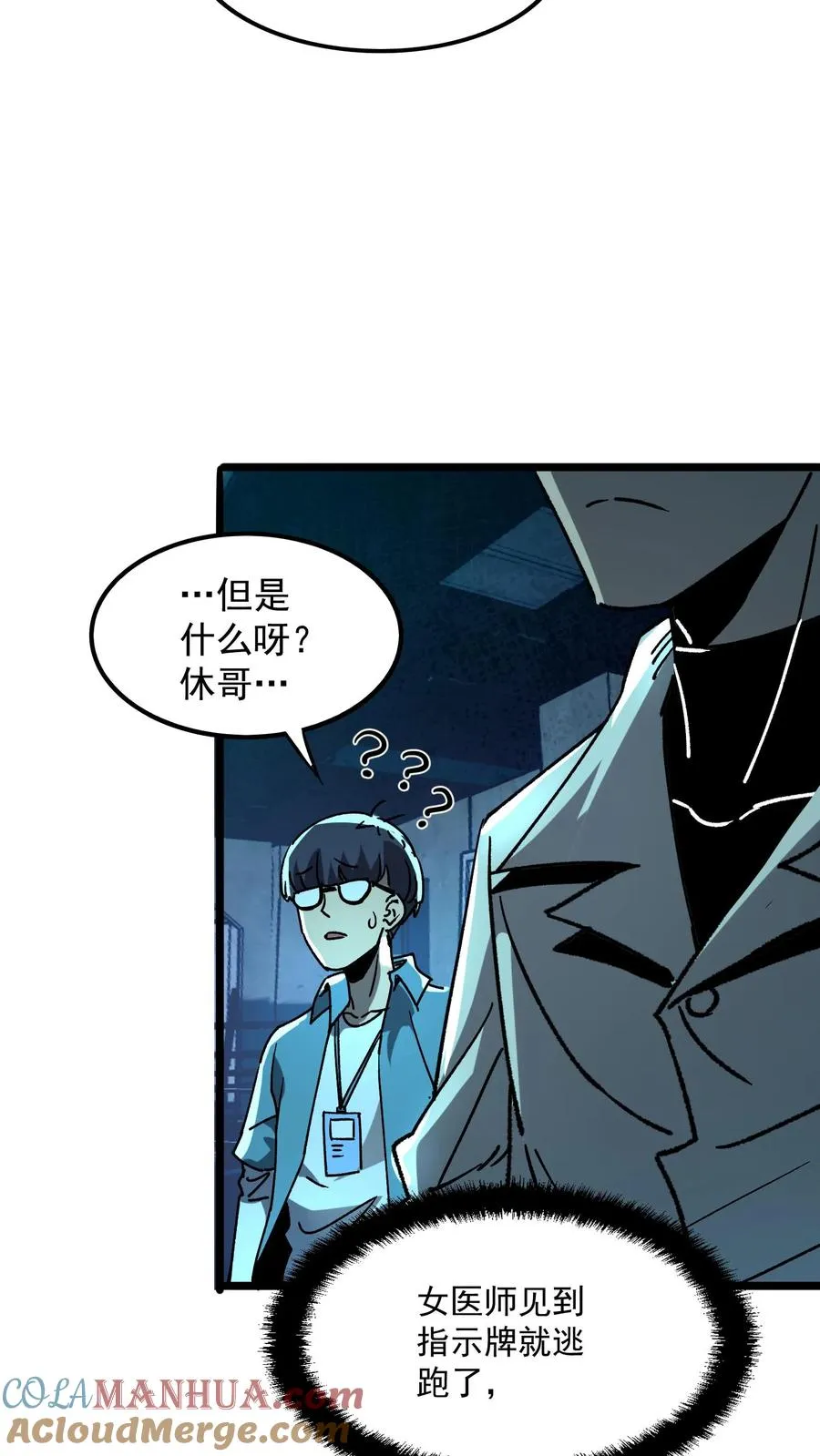 第34话 女医师诡都害怕的存在？8