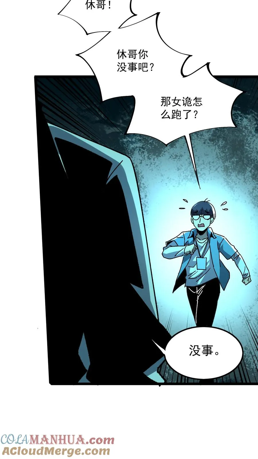 第34话 女医师诡都害怕的存在？6