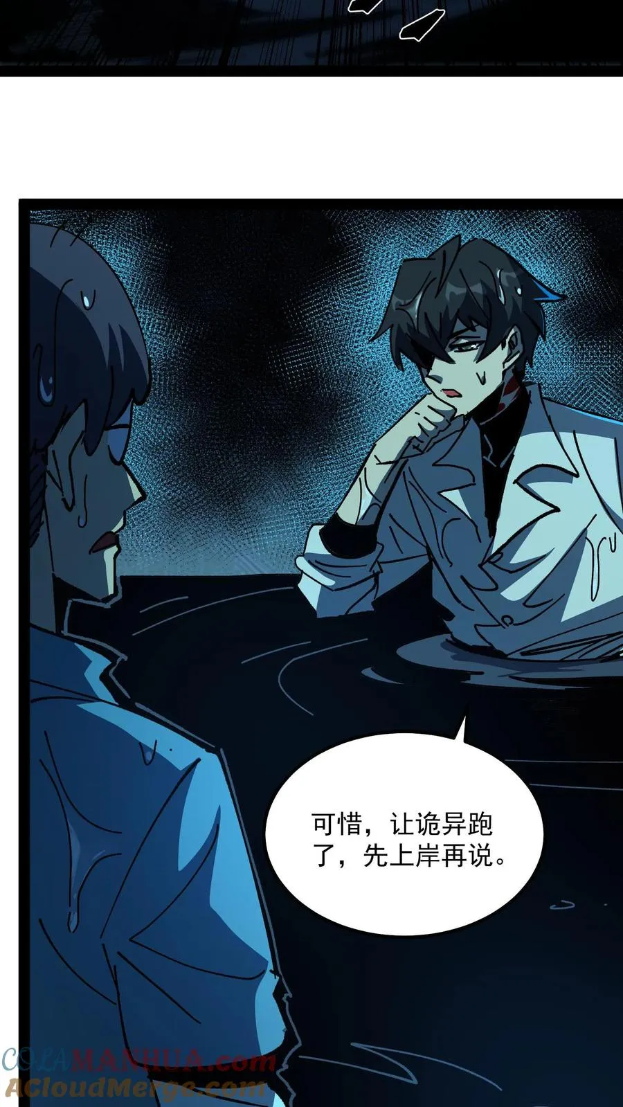 第91话 利用现代科技对付诡异2