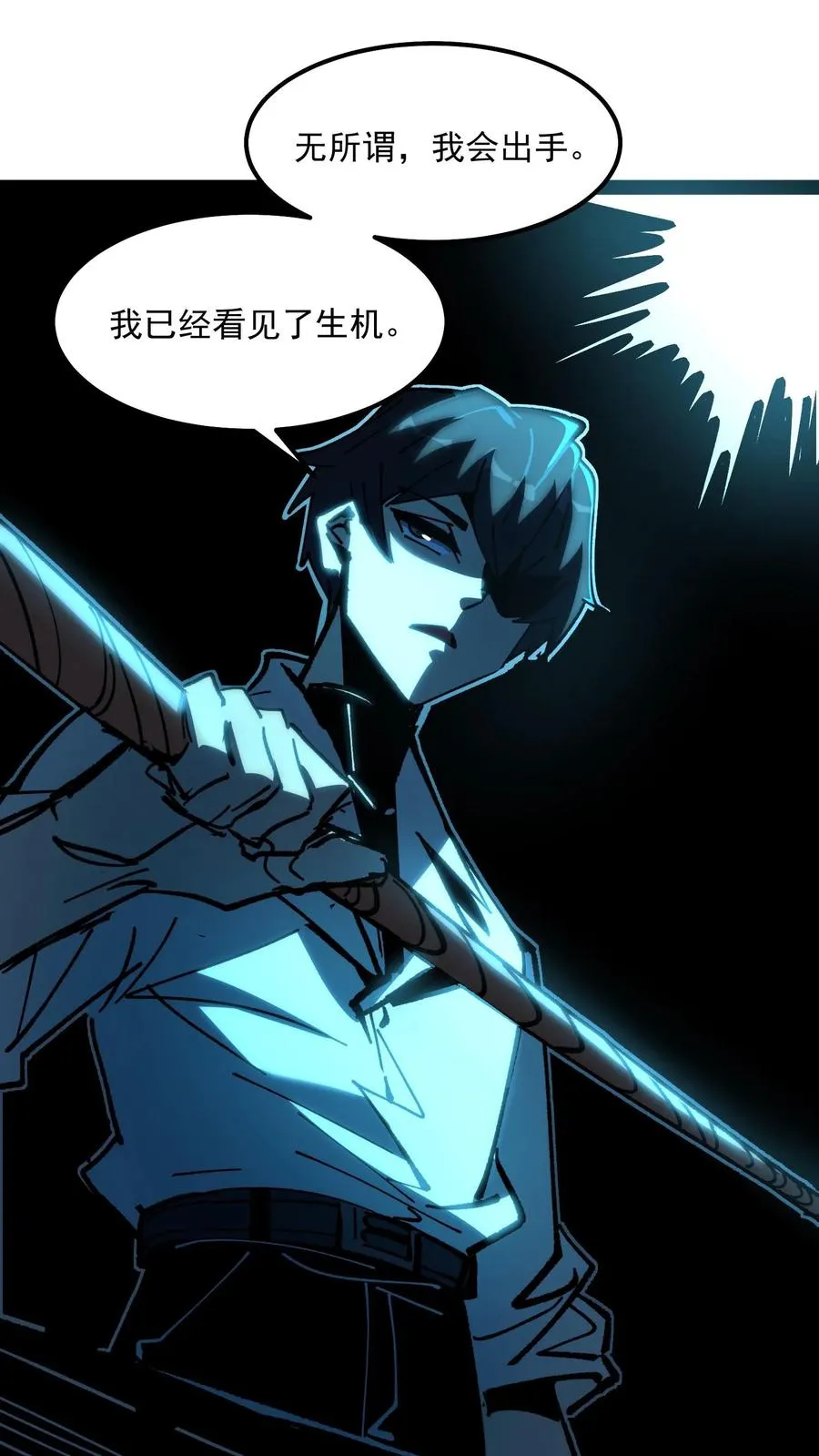 第89话 无所谓，我会出手47