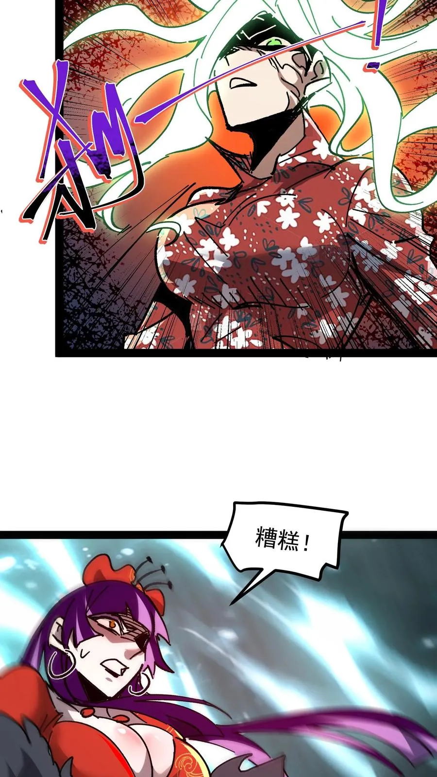 第101话 太慢了太慢了！7