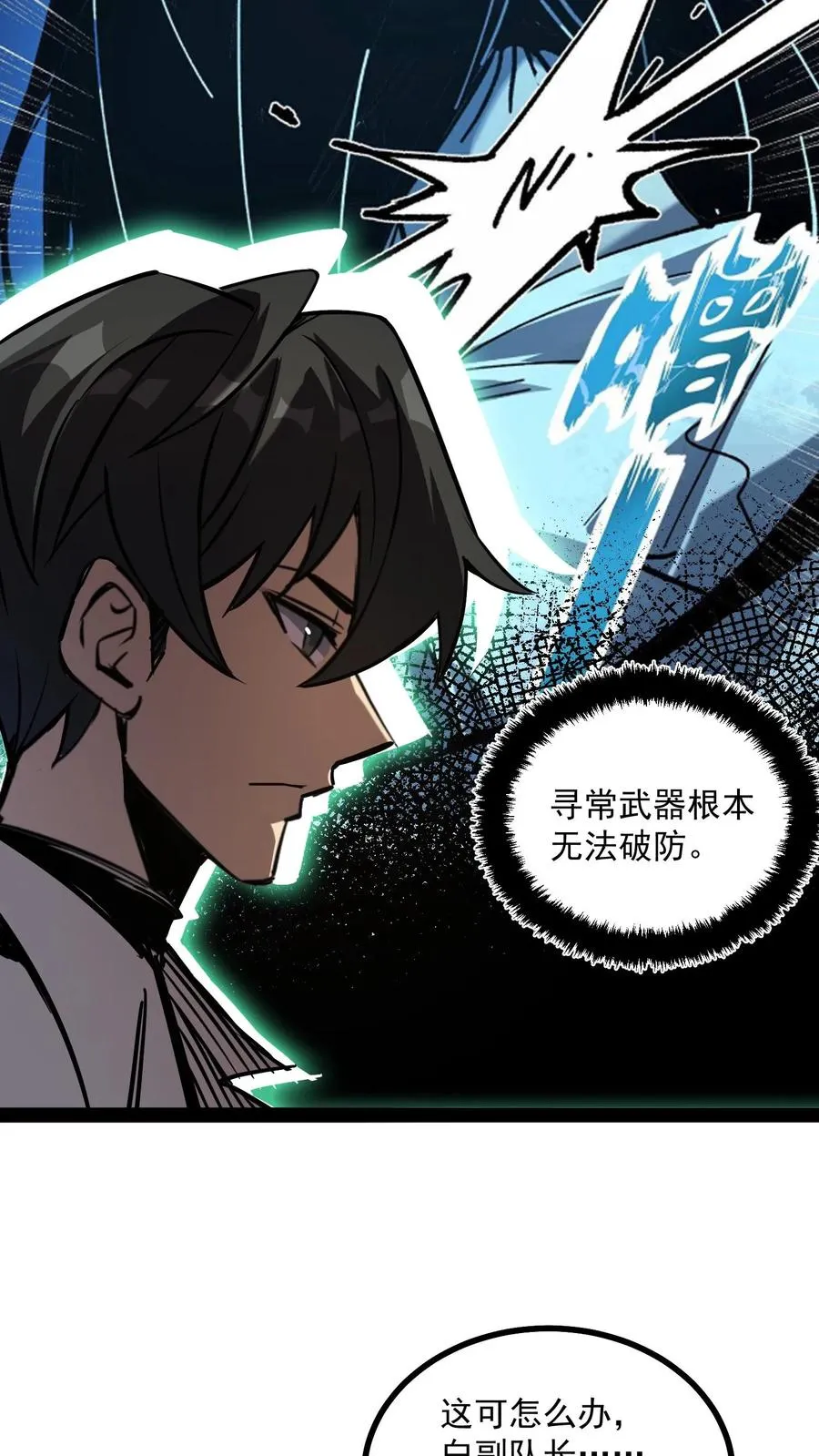 第63话 弱的是御灵师，不是我方休。23