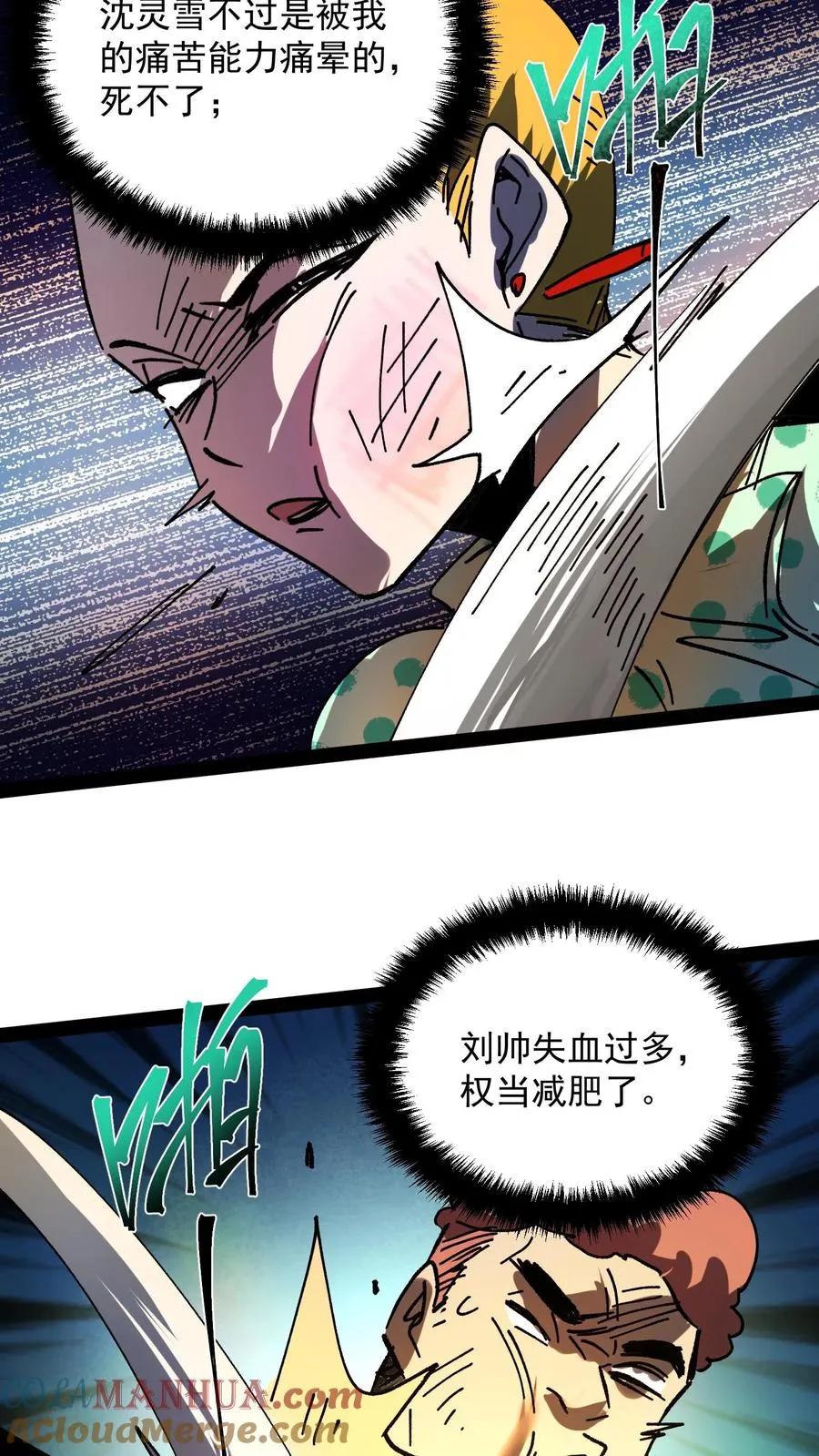 第104话 资深御灵师16