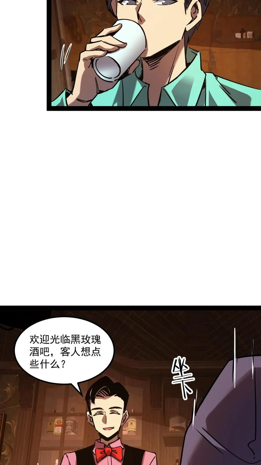 第81话 畸变的血瞳29