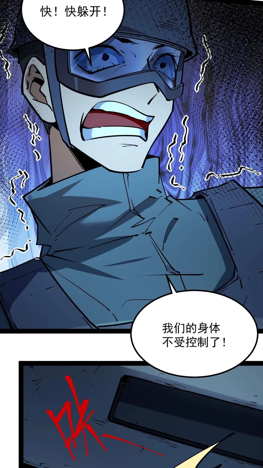 第92话 特别行动小队惊变39