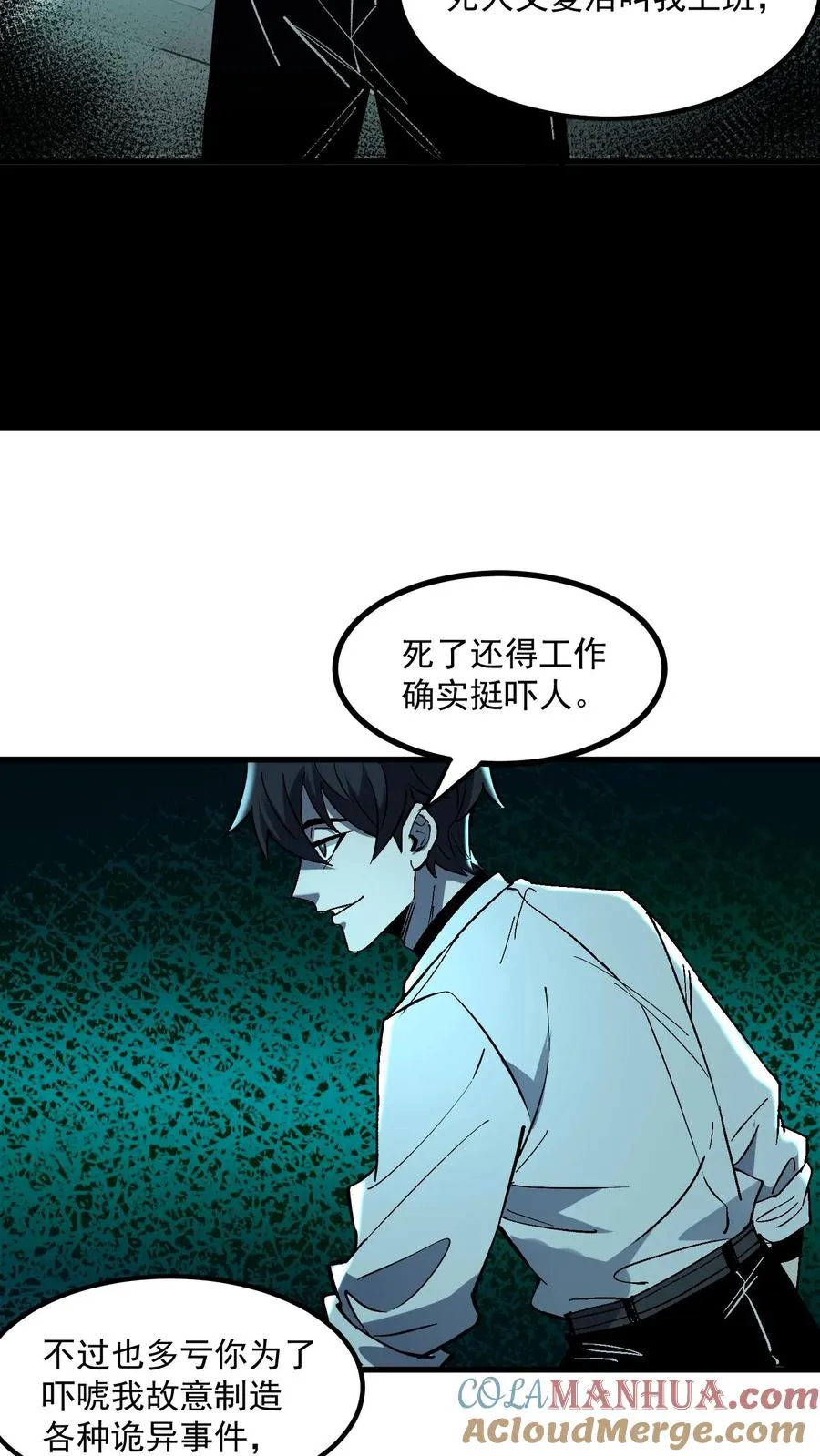 第40话 可惜你不懂硅胶10