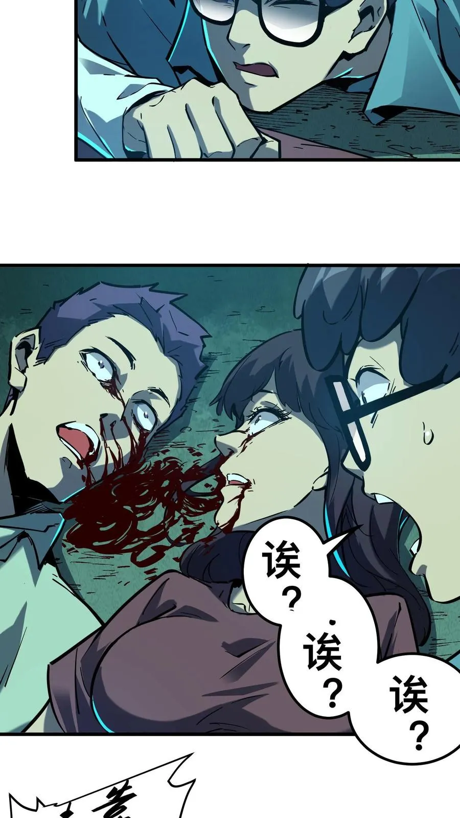第43话 我的能力是预知未来9
