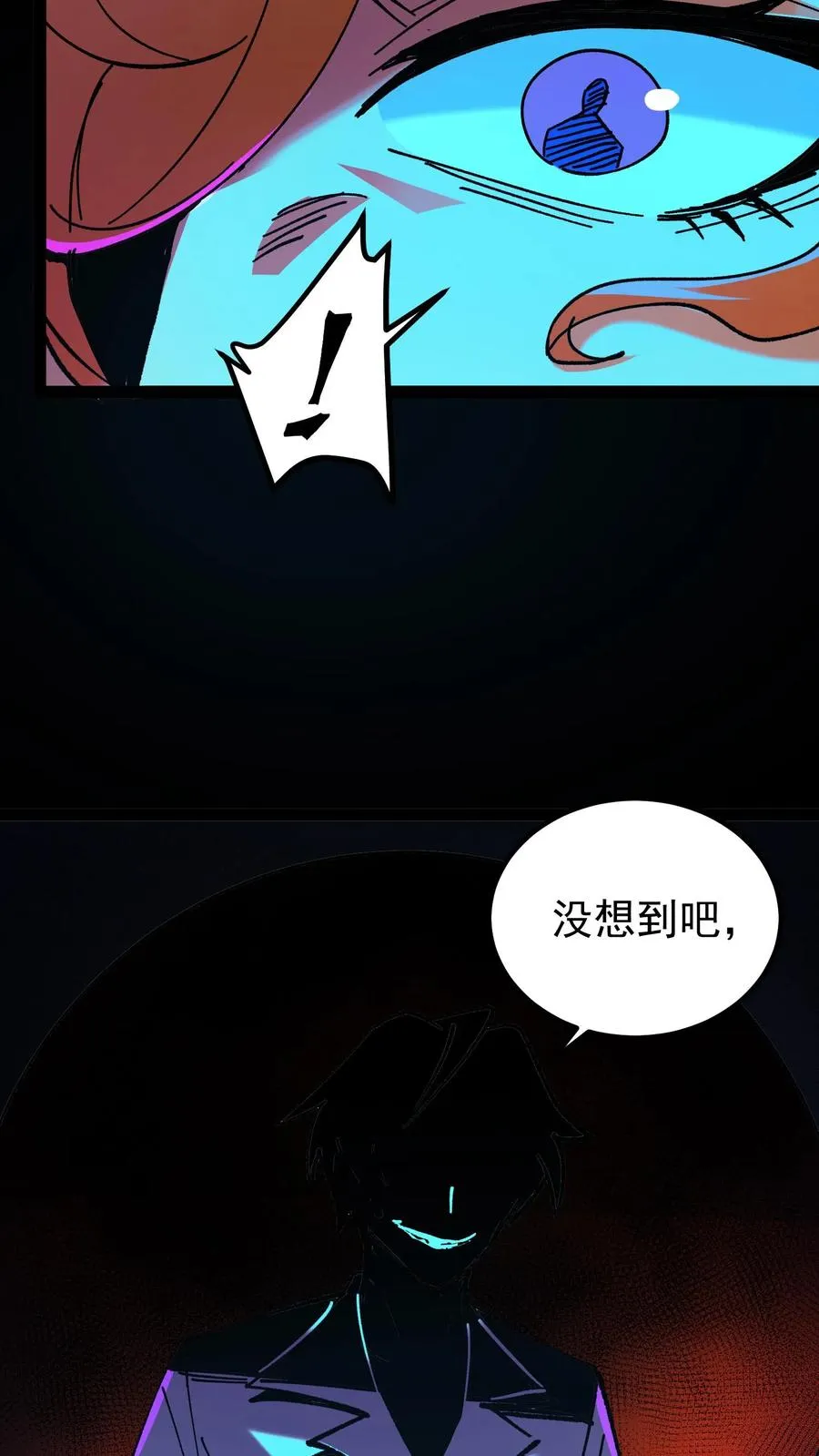 第51话 我老婆居然是诡异！29