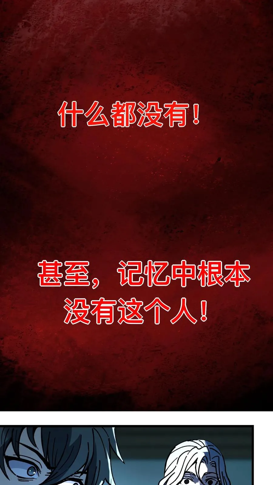 第1话 千万不要让他们知道你能看见！29