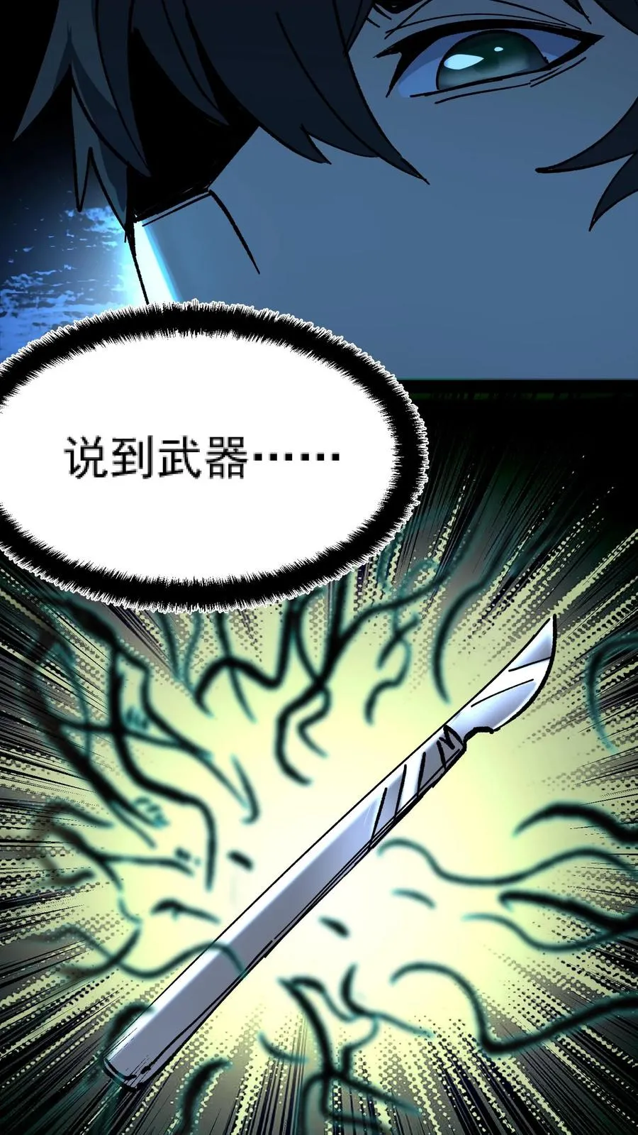 第28话 手术刀27