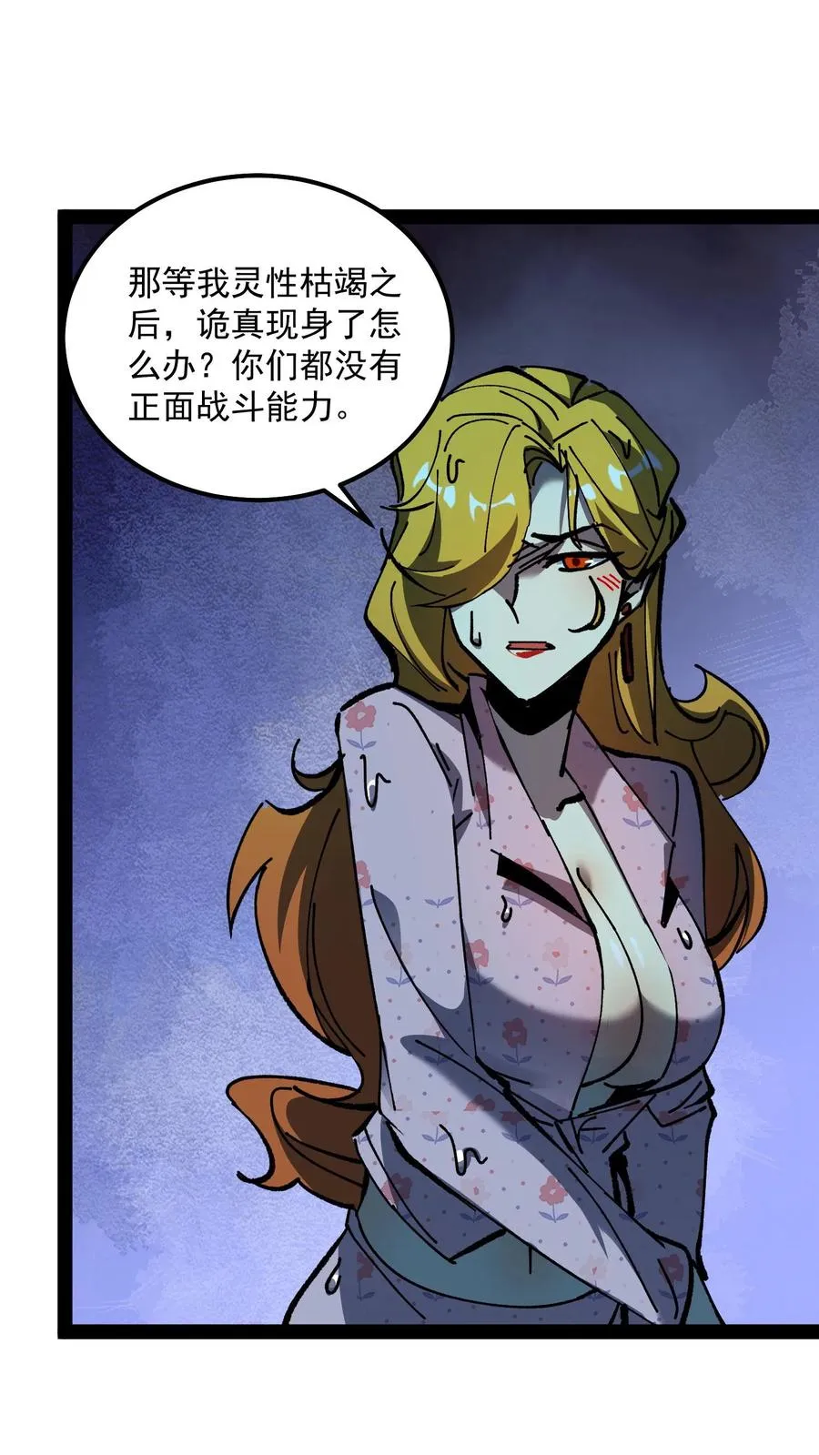 第89话 无所谓，我会出手46