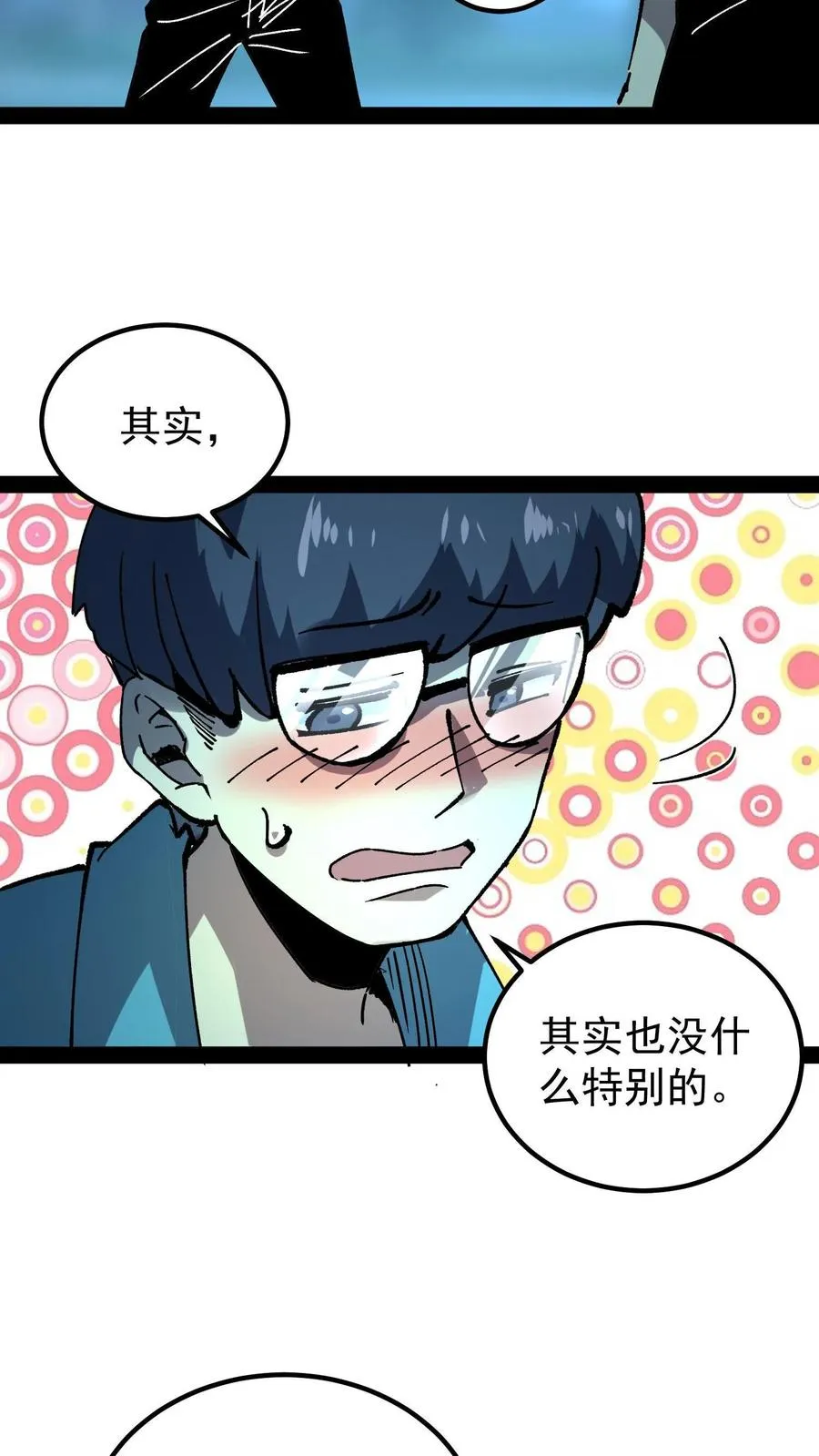 第44话 日天对诡异做了什么？25