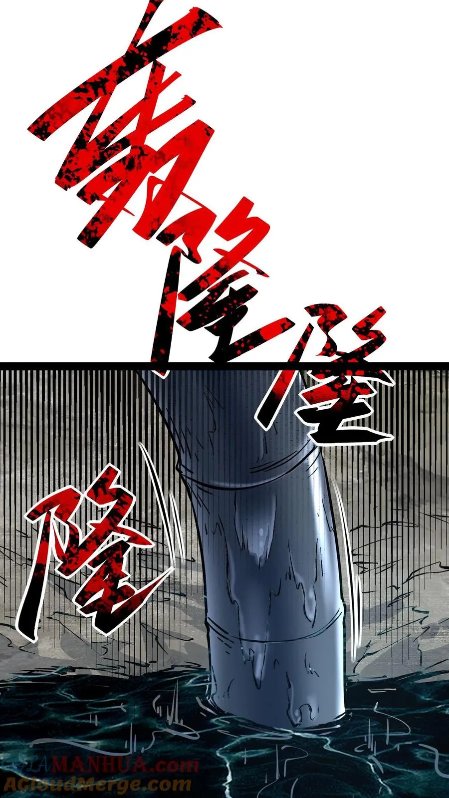 第92话 特别行动小队惊变14