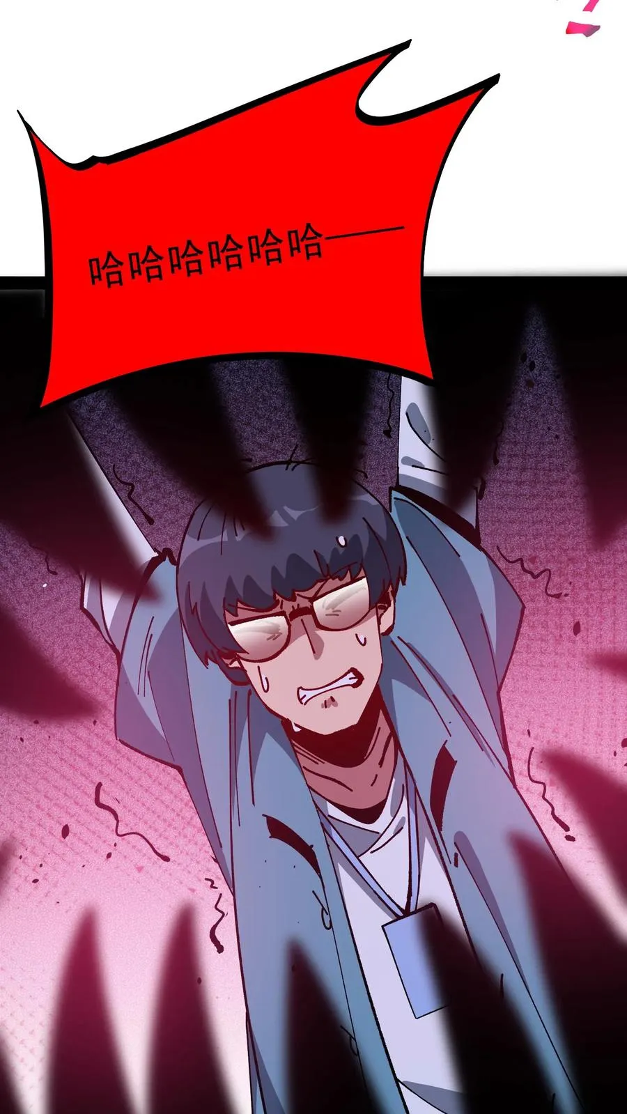 第45话 日诡者29