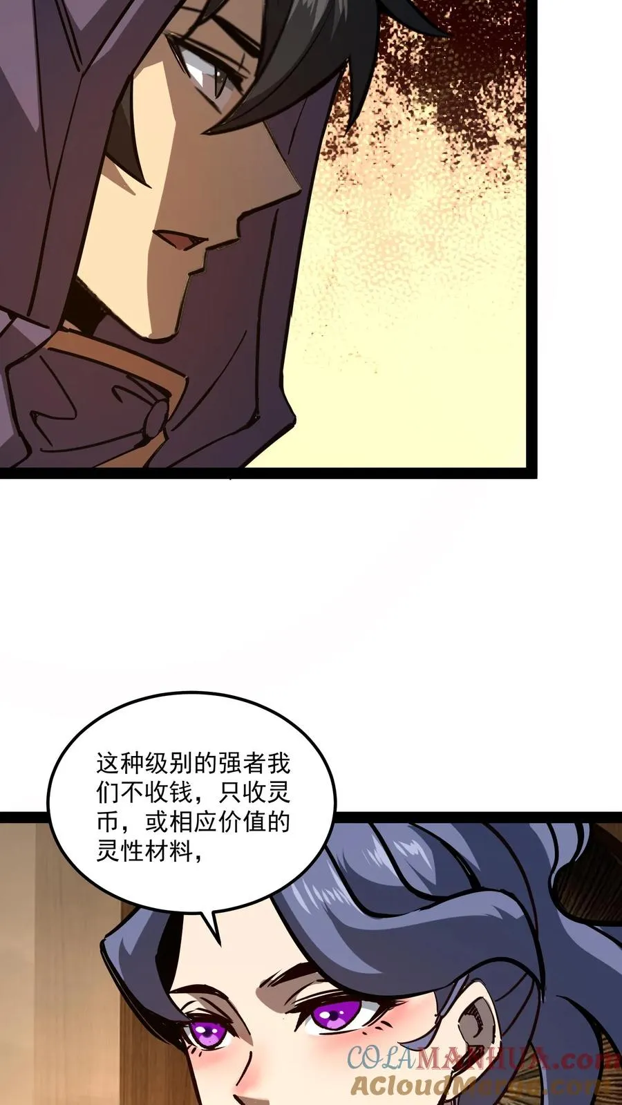 第82话 光明俱乐部的会长，值多少钱？28