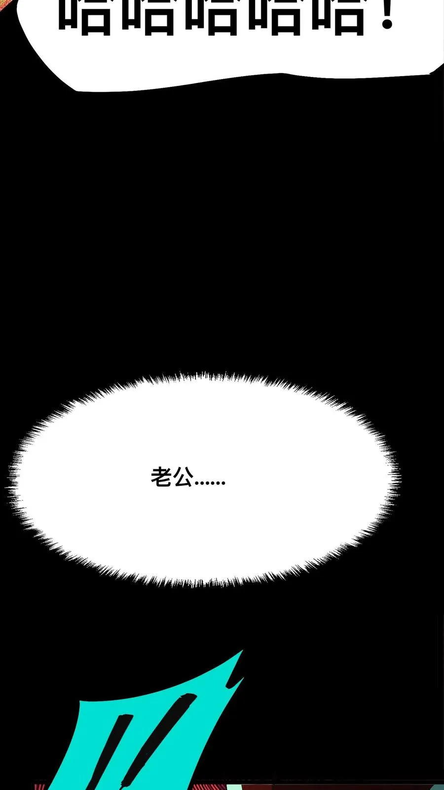 第24话 复仇的滋味！23