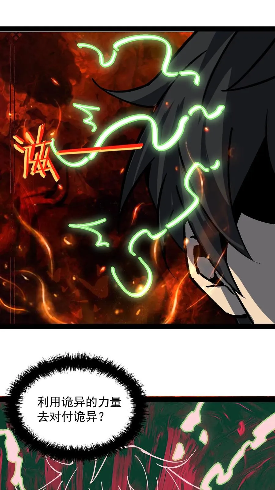 第105话 老公，融入我的身体吧~7