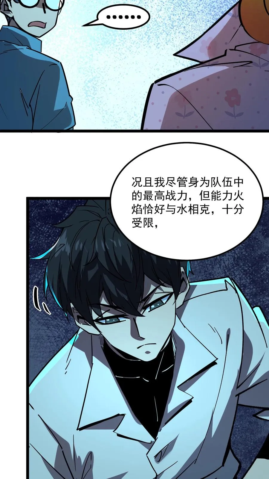 第88话 诡异黑水河29