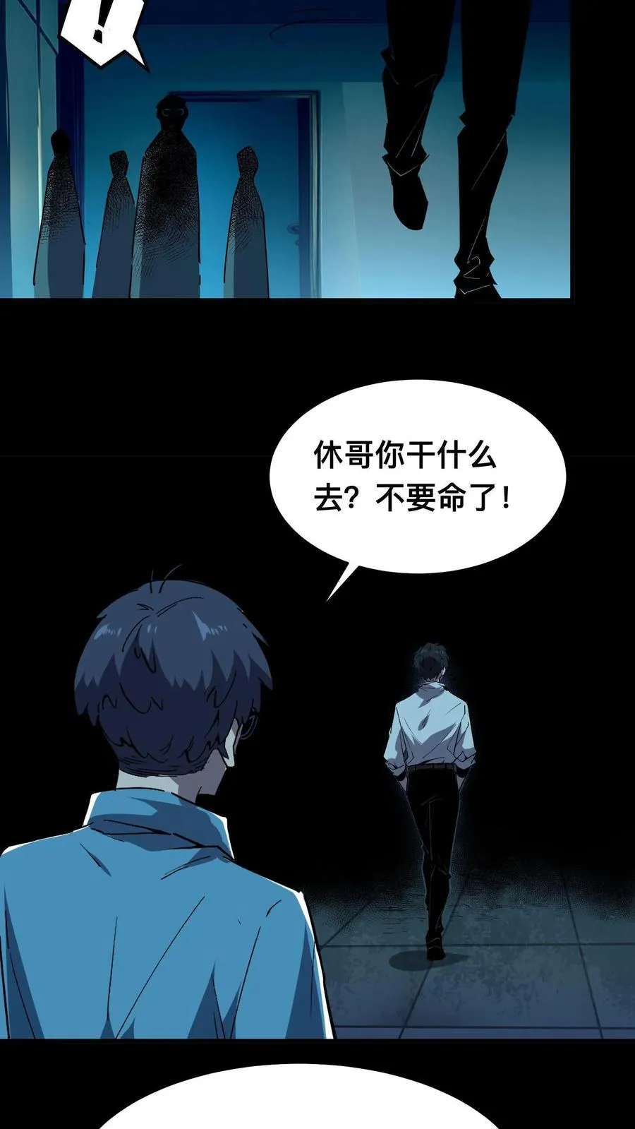 第10话 再多说一个字，杀了你！17