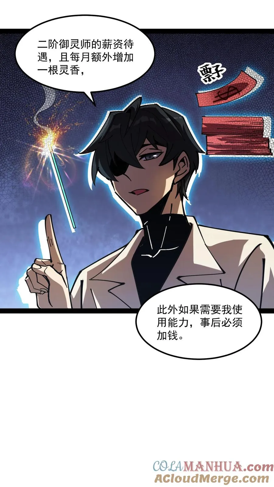 第69话 提前给调查局准备了一份大礼。20