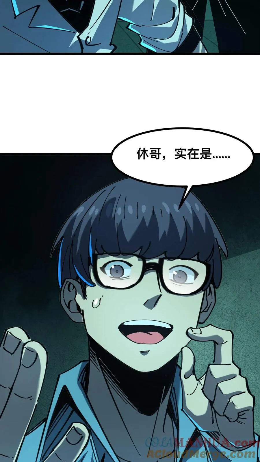 第25话 诡异力量的侵袭14