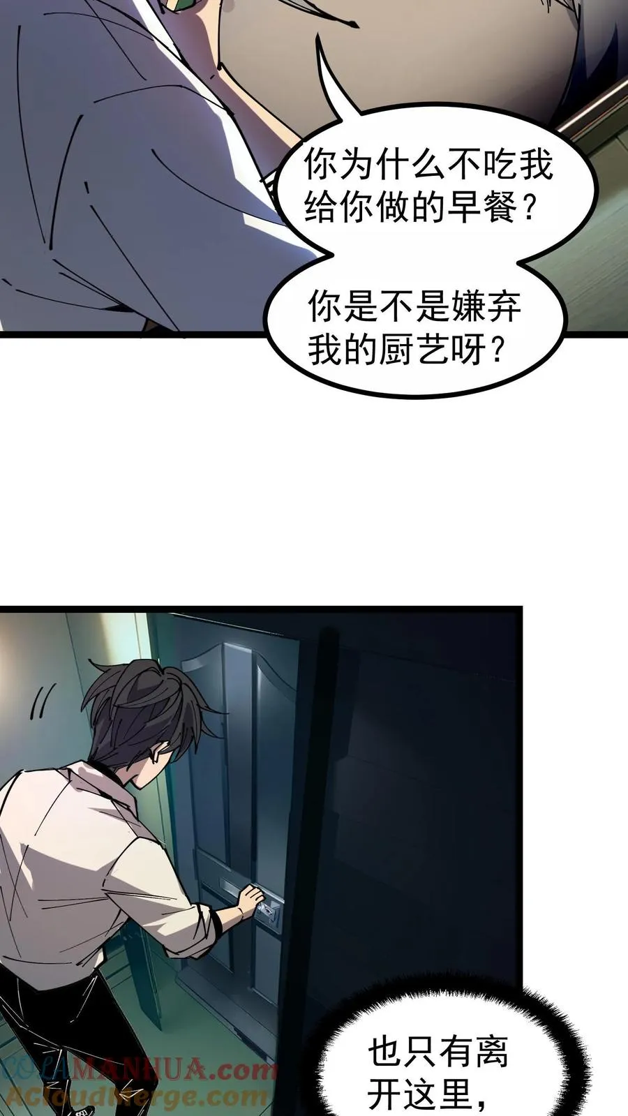 第3话 离开这里，我要报仇！26