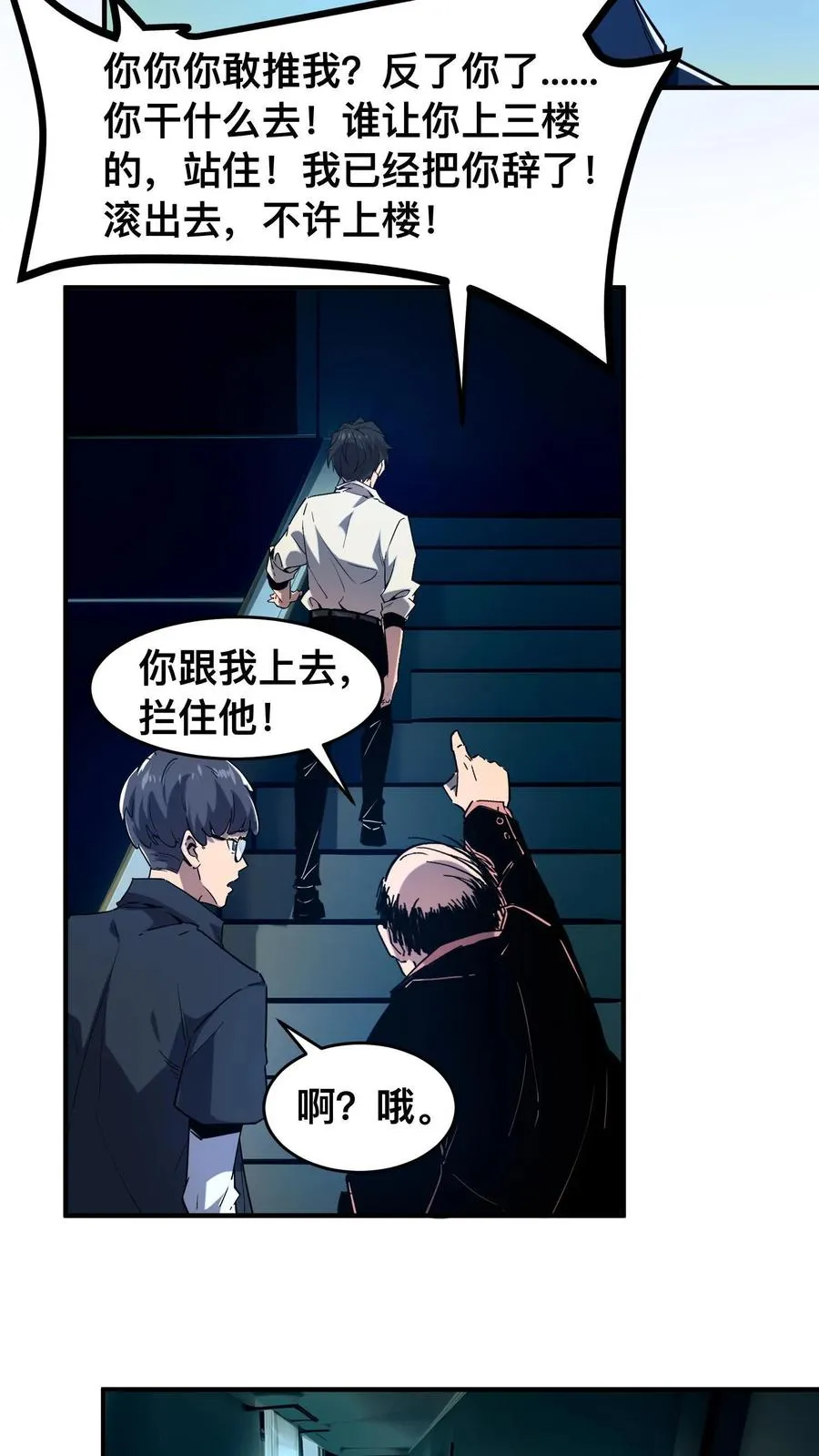 第6话 “美女”医师25
