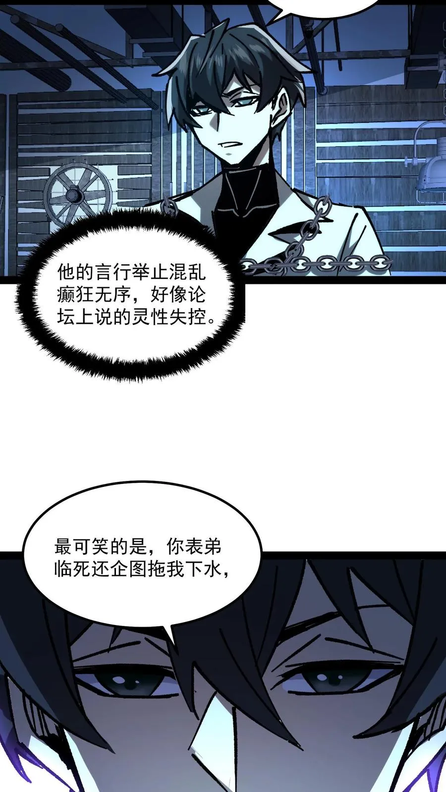 第74话 灵性失控的天才御灵师13