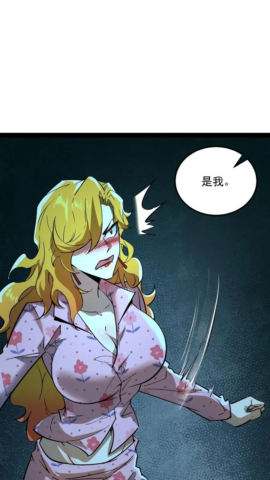第88话 诡异黑水河10