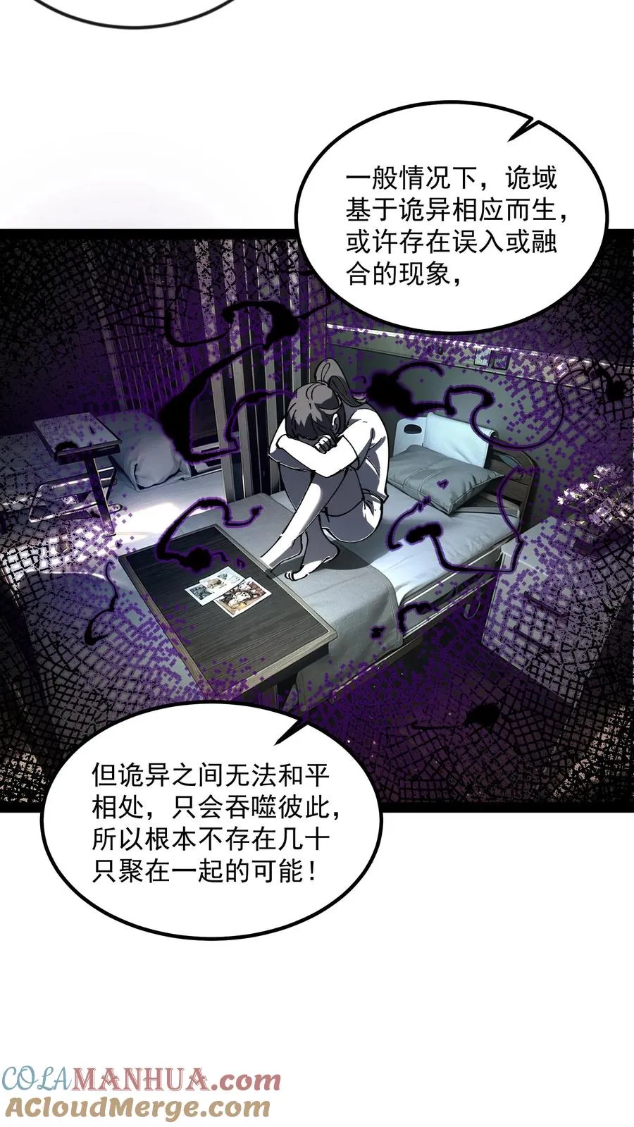 第58话 弱小和无知不是生存的障碍，傲慢才是6