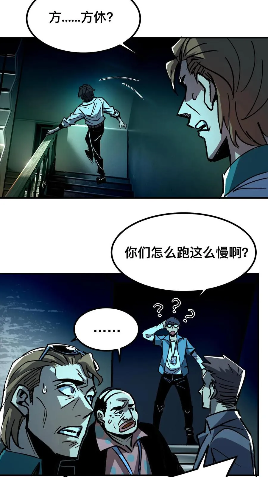 第22话 我这是在救你们23
