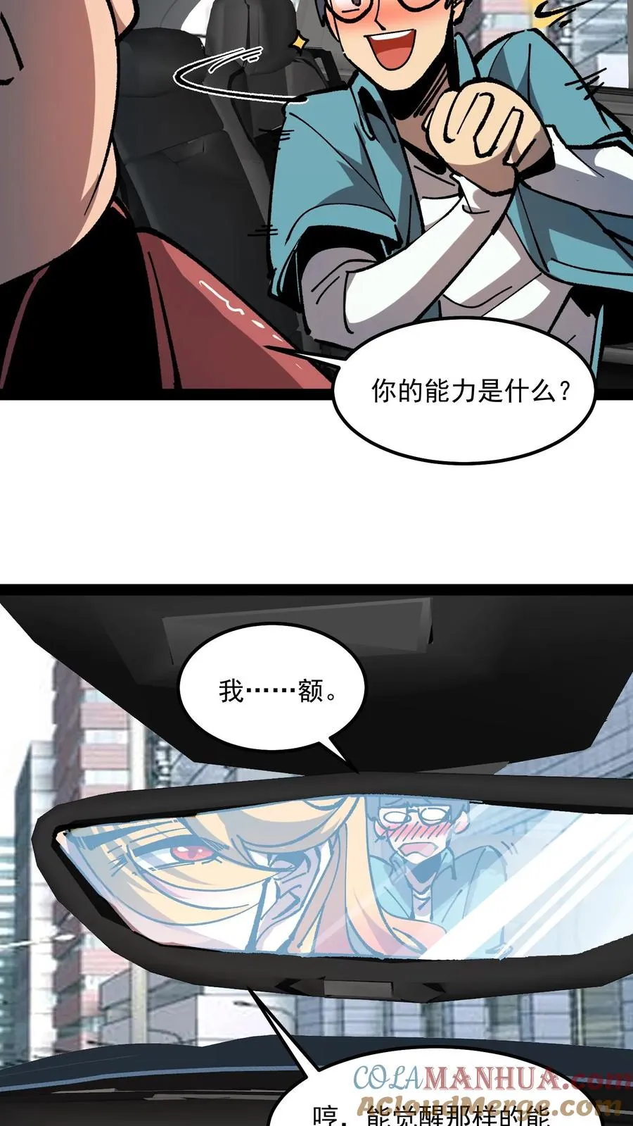 第86话 瞬移十厘米24