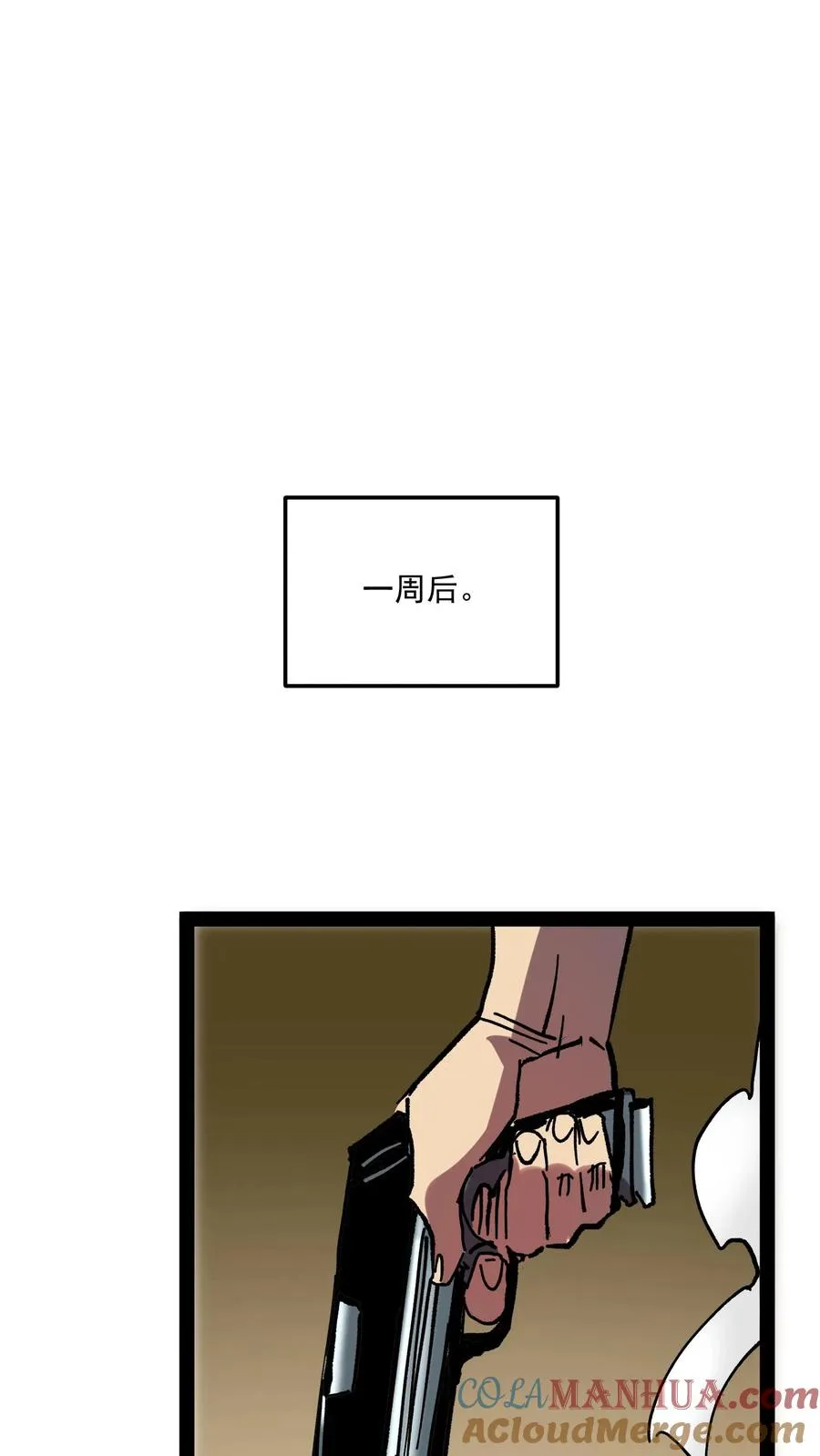 第84话 您的订单已完成，请注意查收！6